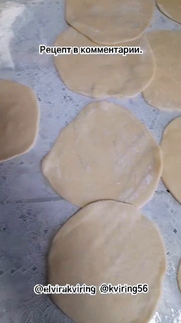 Чебуреки .