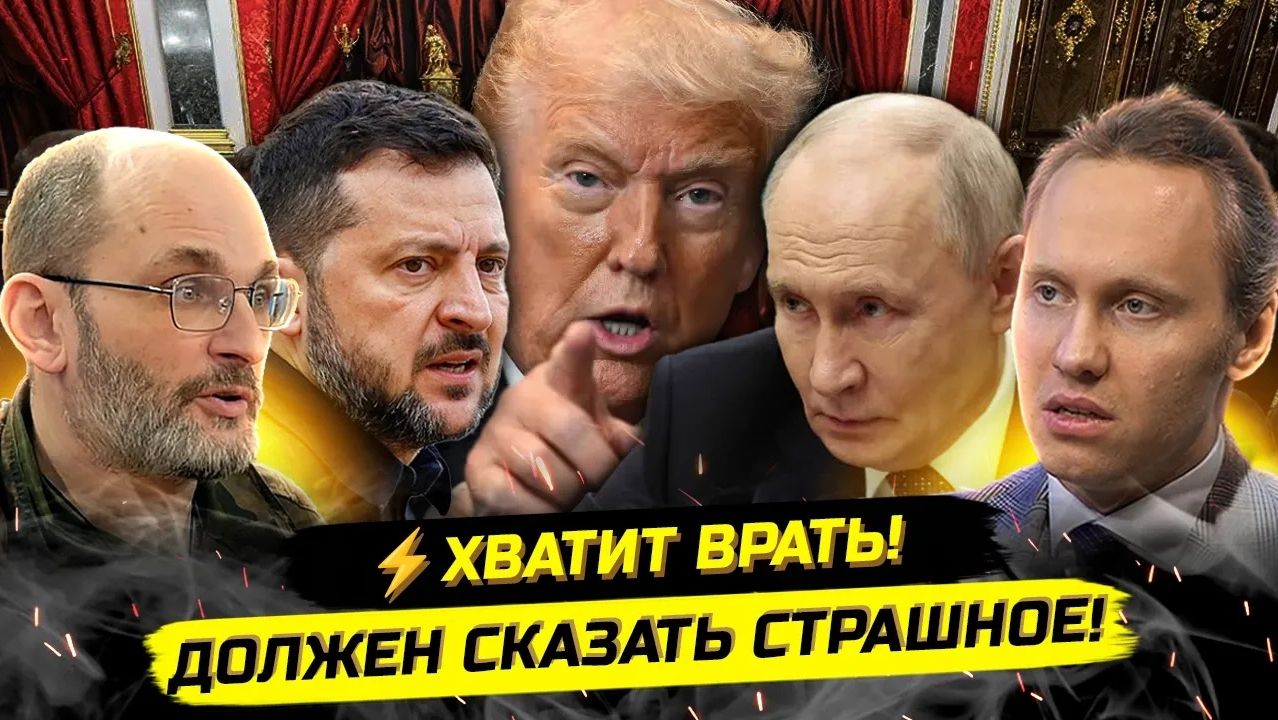 ⚡️ПОРА СКАЗАТЬ ПРАВДУ! Я ВИЖУ КУЧУ ПОКОЙНИКОВ! Юрий Евич
