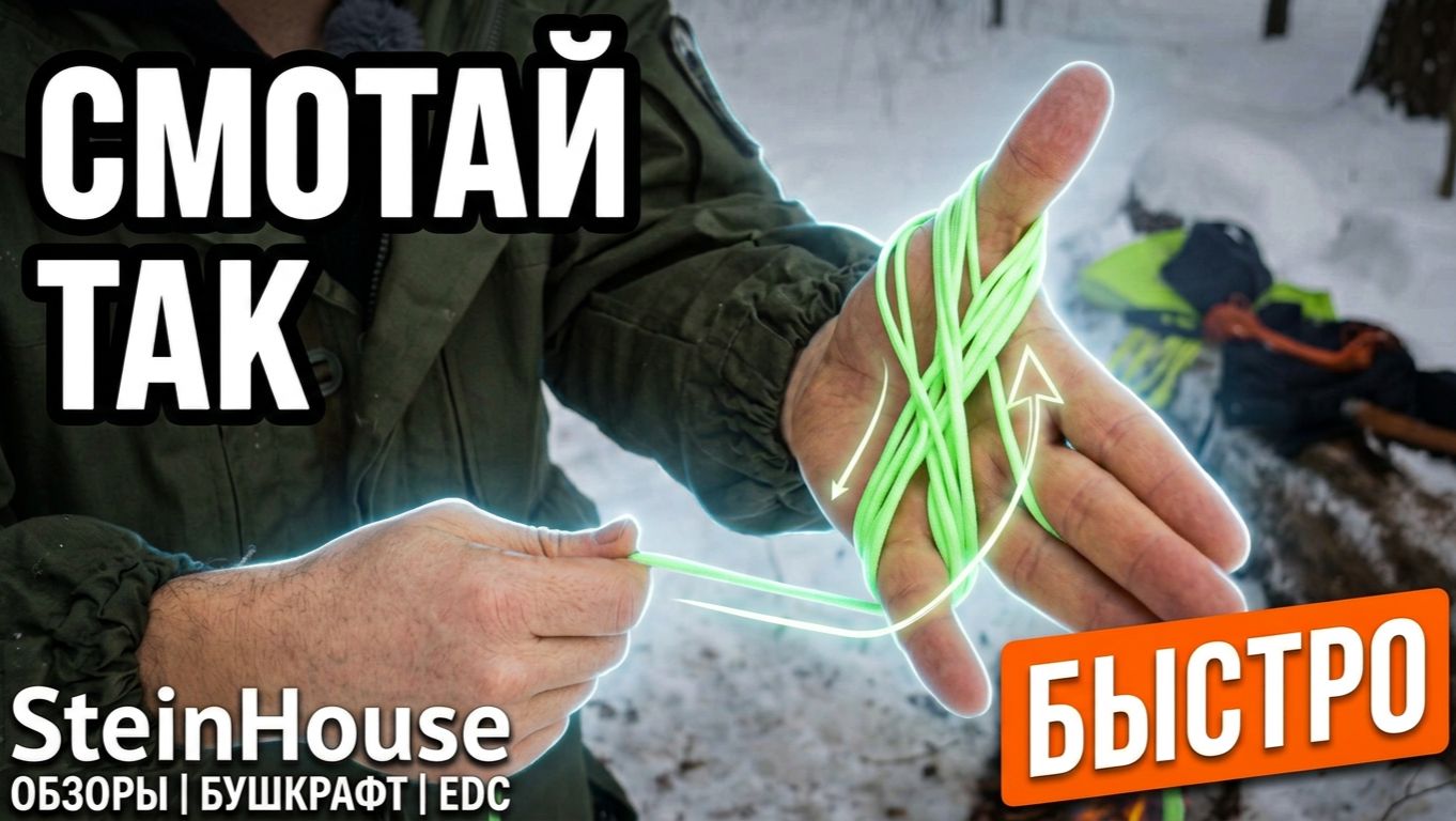 Паракорд, показываю как сплести темляк и вязать узлы из паракорда