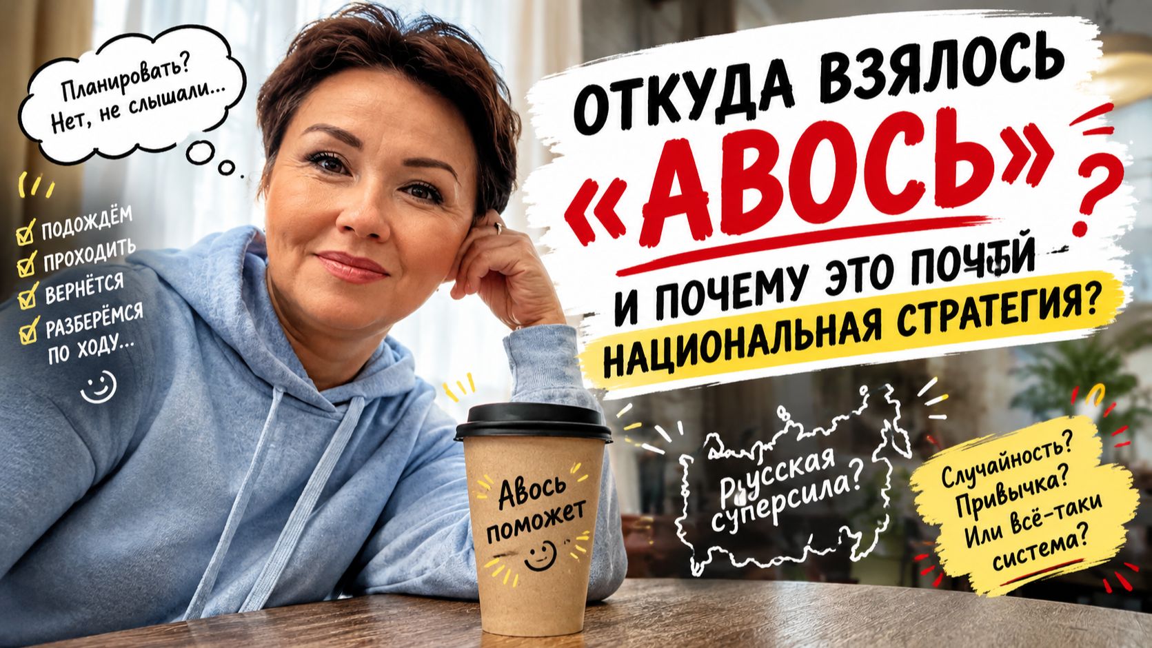 Истории слов, выражений, разговоров и поведения