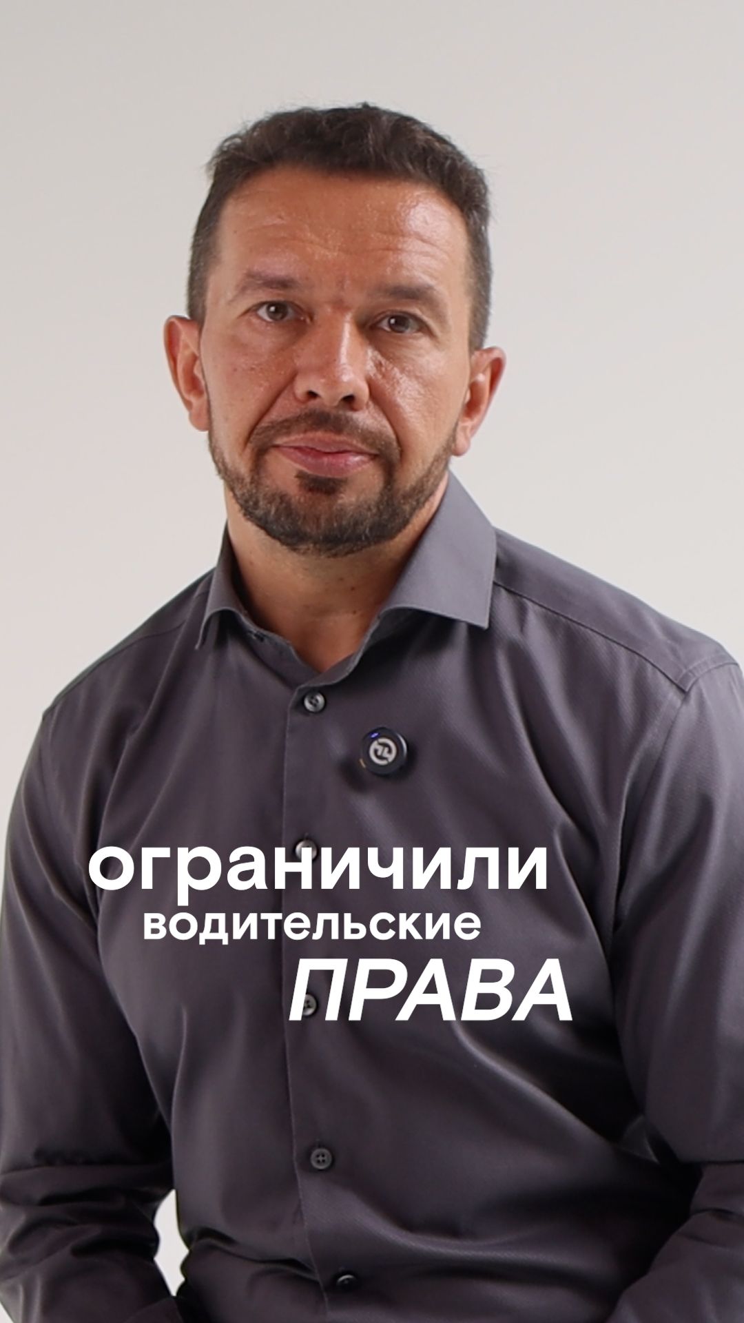 Водительские права при долгах сохранят для работы.