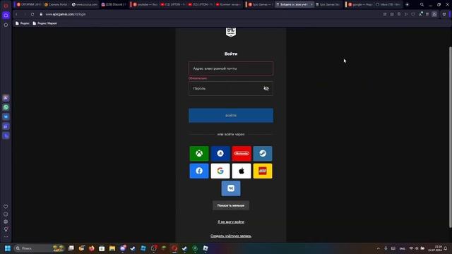КАК ЗАРЕГАТСЯ В EPIC GAMES