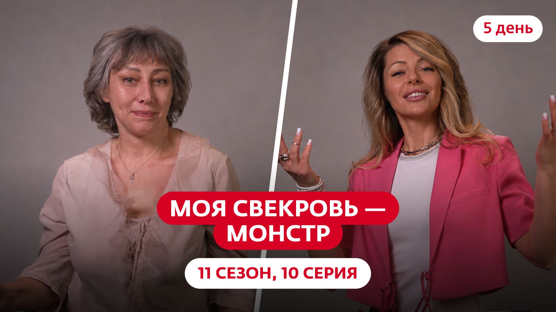 МОЯ СВЕКРОВЬ — МОНСТР | НОВЫЙ СЕЗОН | 10 ВЫПУСК