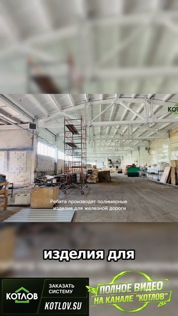 ПОЧЕМУ БОЛЬШИЕ ЦЕХА ОТАПЛИВАЮТСЯ НА ТЕПЛОВЕНТИЛЯТОРАХ?