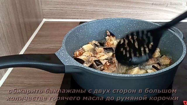 Салат с хрустящими баклажанами очень просто и вкусно