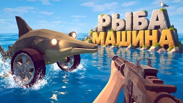ЛОВЛЮ ВСЕХ РЕДКИХ СУПЕР СУЩЕСТВ ( How to Fish )