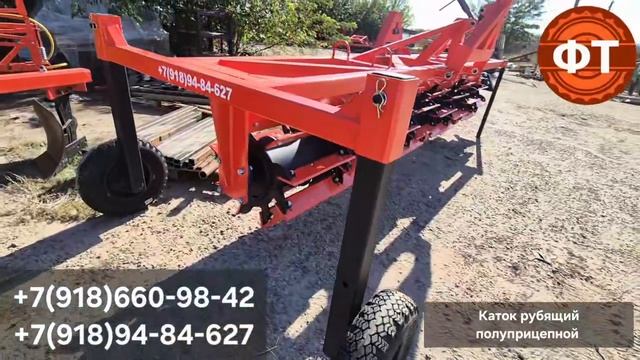 Каток рубящий  КНП 4м  полуприцепной +7(918)660-98-42   +7(918)94-84-627  Https://fermertechnika.ru/