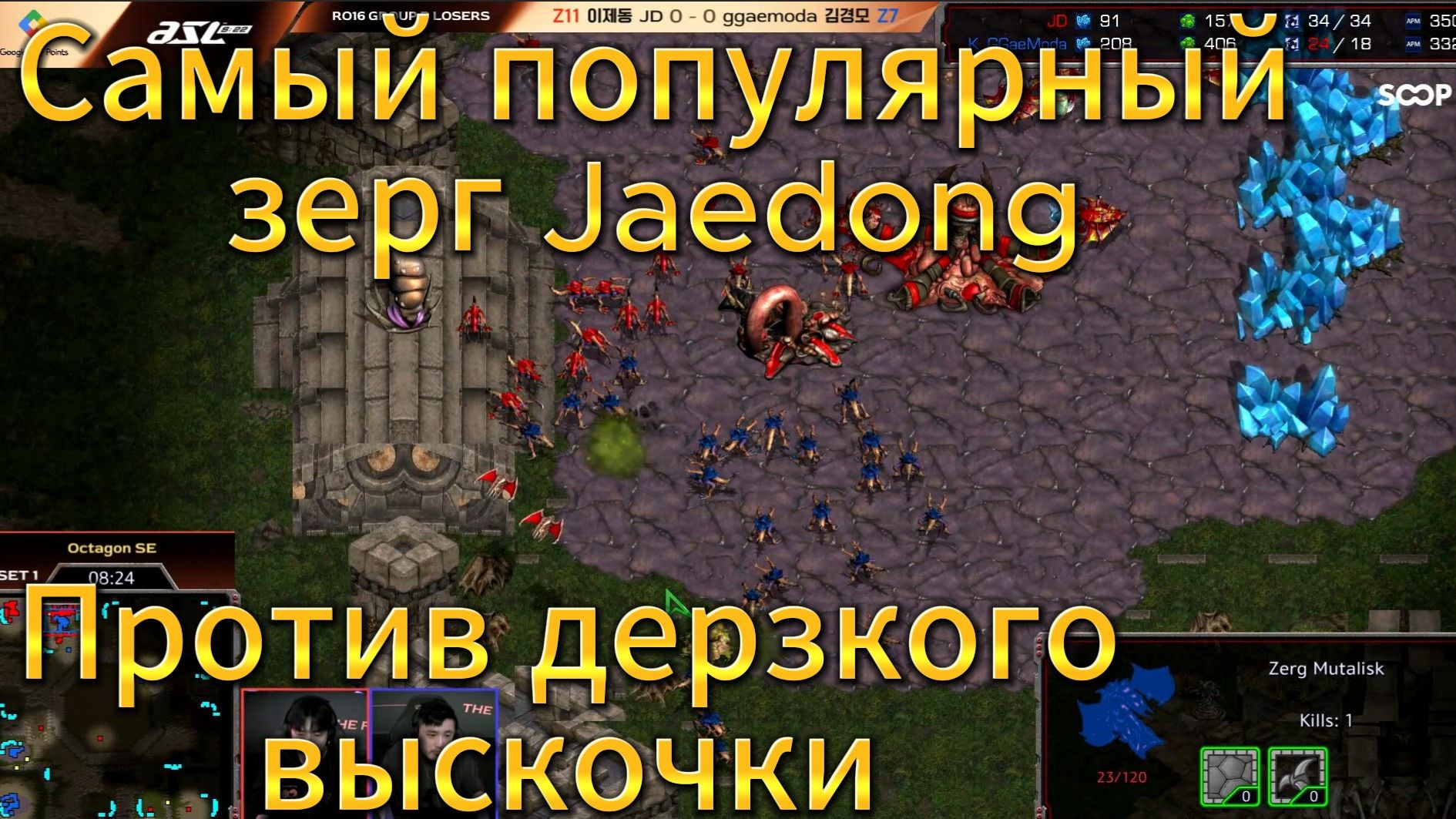 МАТЧ без права на ошибку. Поражение значит вылет - Турнир по StarCraft Remastered