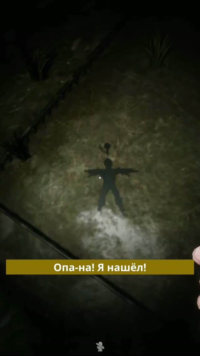 Как мы должны были это найти? #ghostwatchers #shorts