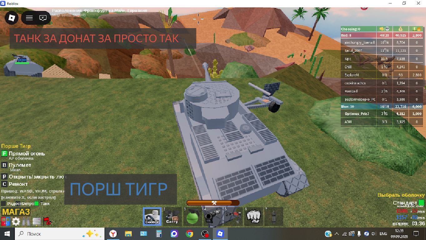 РОБЛОКС