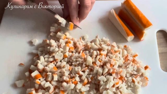 Салат с крабовыми палочками