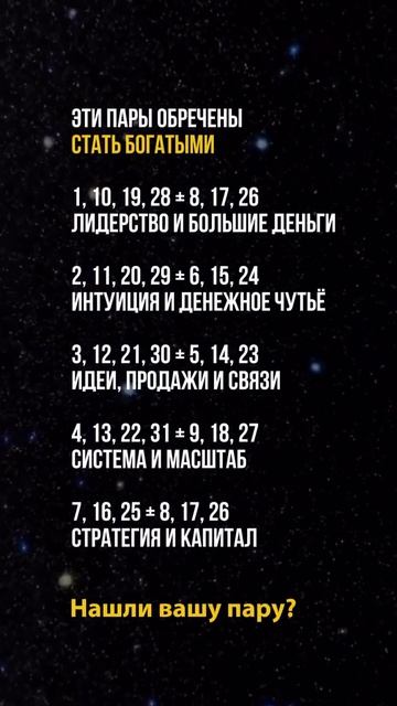 Эти пары обречены быть богатыми!
