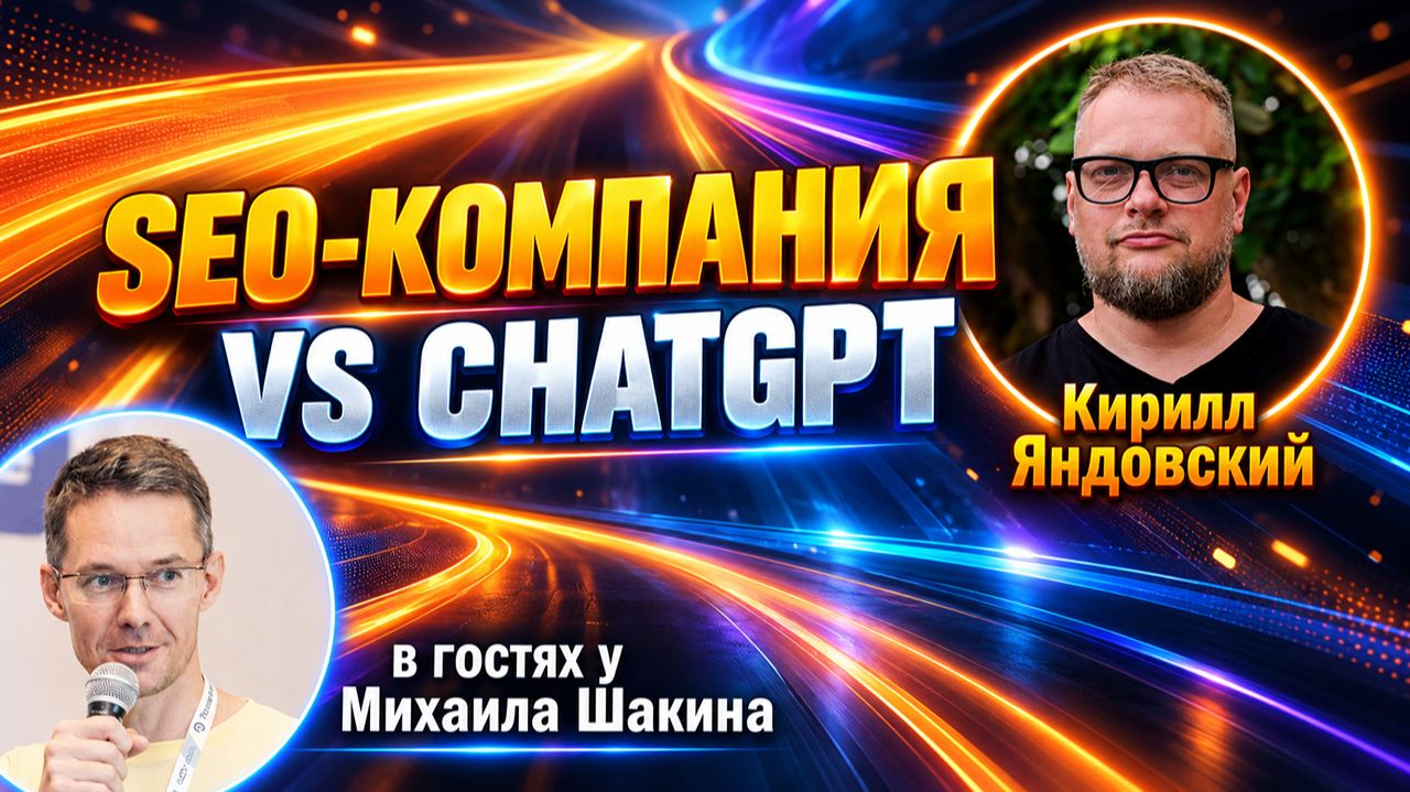 Нейросети и SEO