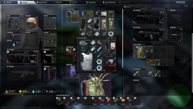 #EFT 0.16.9.5.40743 #SPT 4.1.5 #3 | Лучшие моды | Играть у меня - Https://discord.gg/h5dtgNMUbE