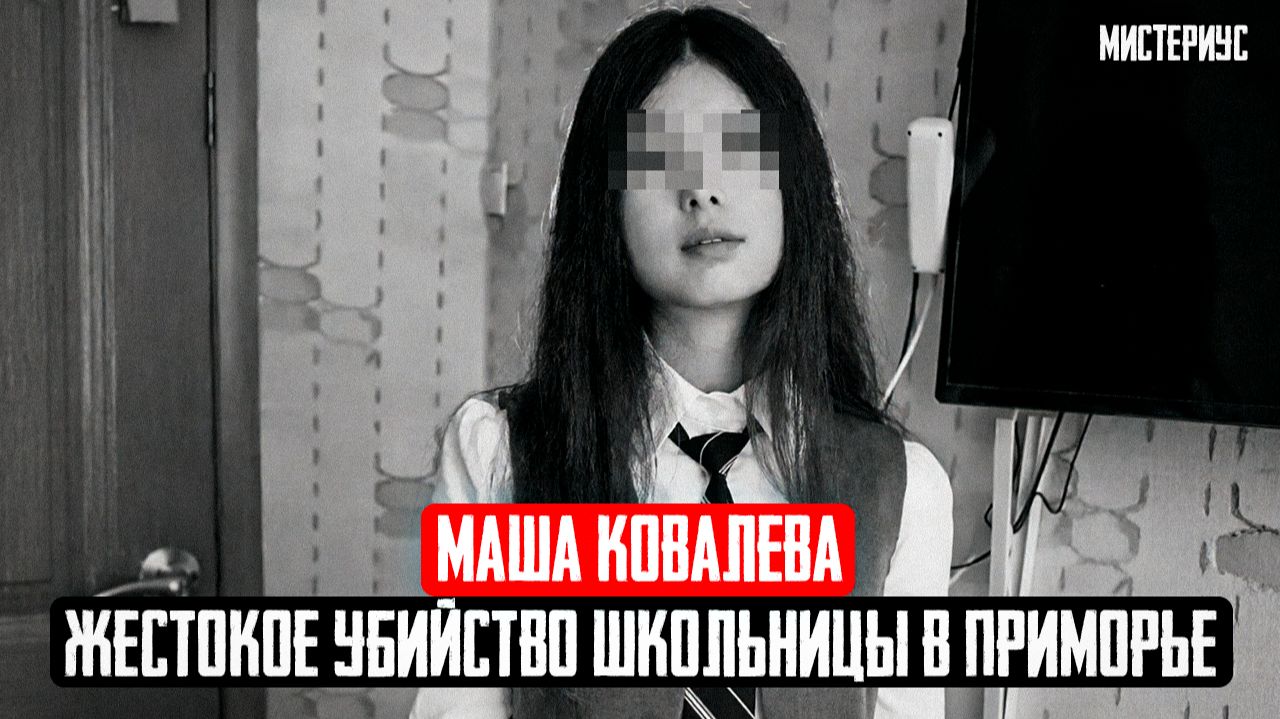 Страшная находка на чердаке дома: Трагическая история Маши Ковалевой из Врангеля. Тру Крайм истории
