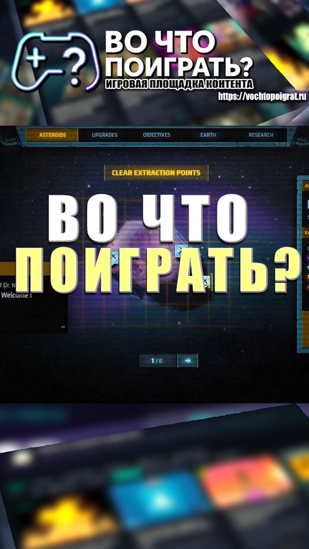 Во что поиграть? #интересныеигры #игрыкоторыетыпропустил #games #игры #игровыерелизы #вочтопоиграть