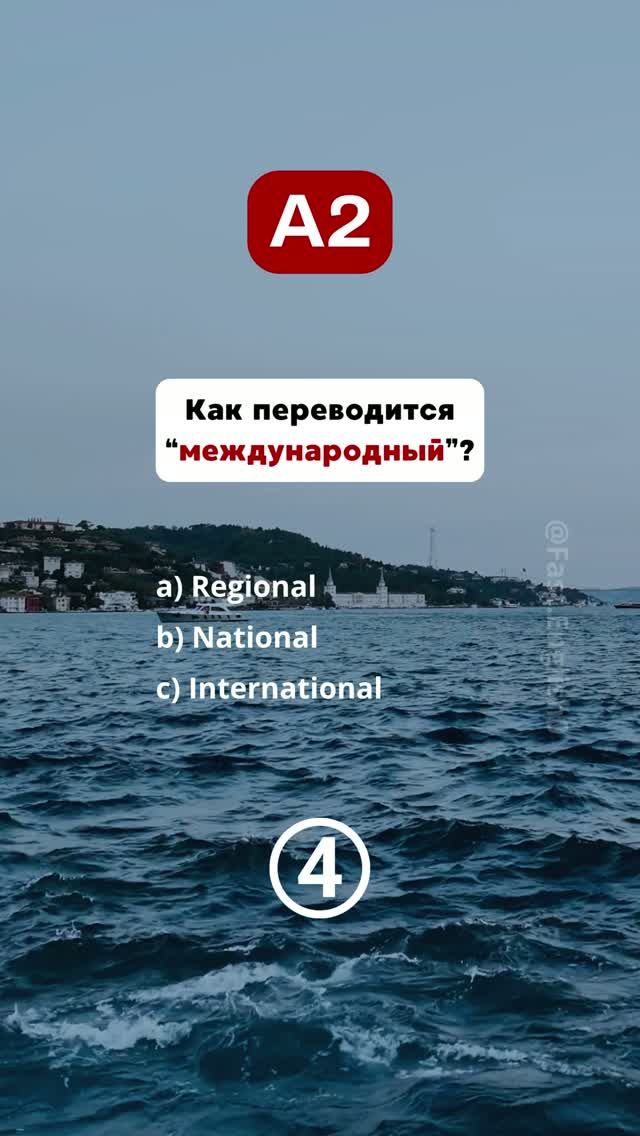 🇺🇸 Тест на знания Английского - A2 #english #английский #английскийязык