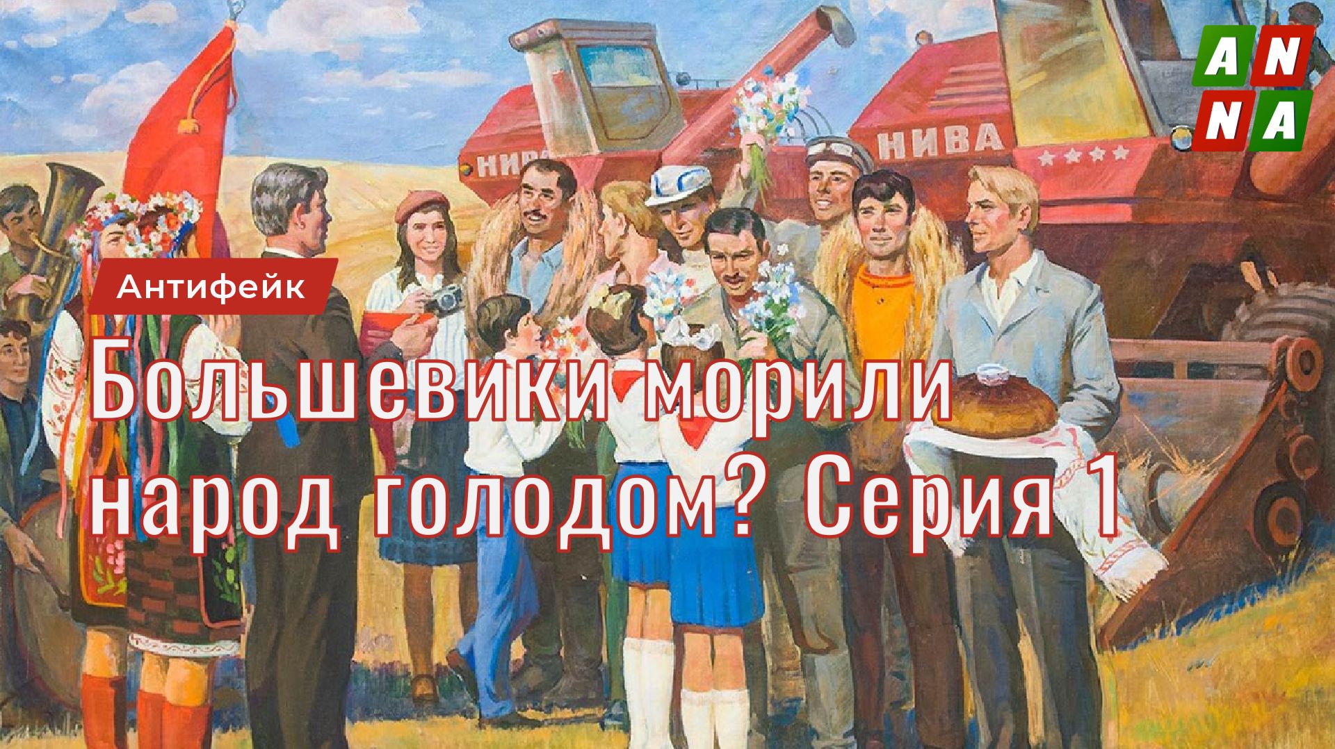 История