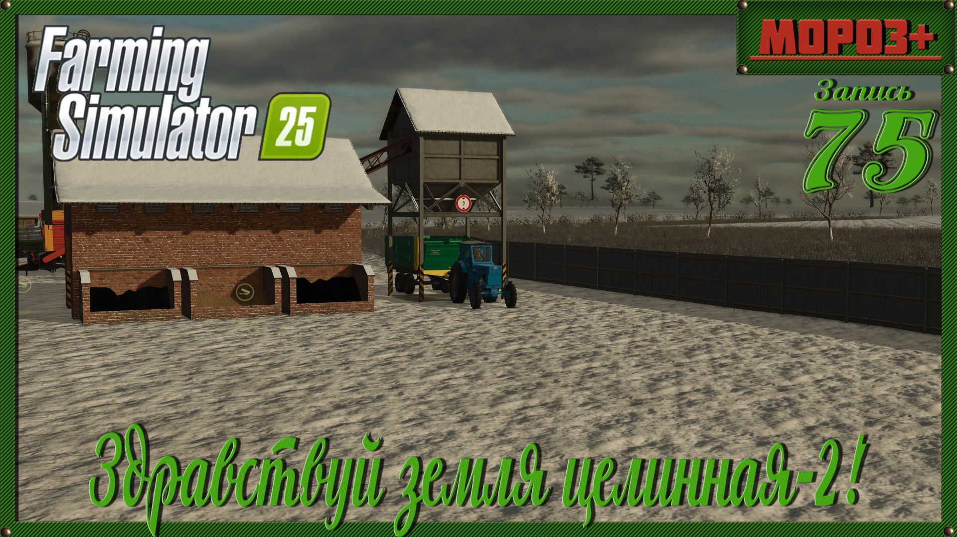 🟢 Farming Simulator 25 🟢[Ничейная земля 2]🟢на русской технике🟢