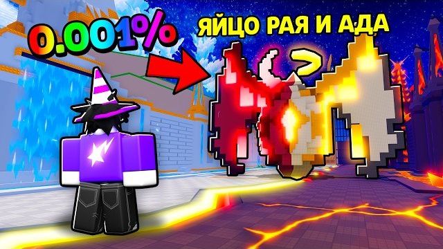 😱 Я ПОТРАТИЛ 955,674,382 РОБУКСОВ И ВЫБИЛ ЛУЧШЕГО ПЕТА ИЗ ОБНОВЫ! Steal An Egg