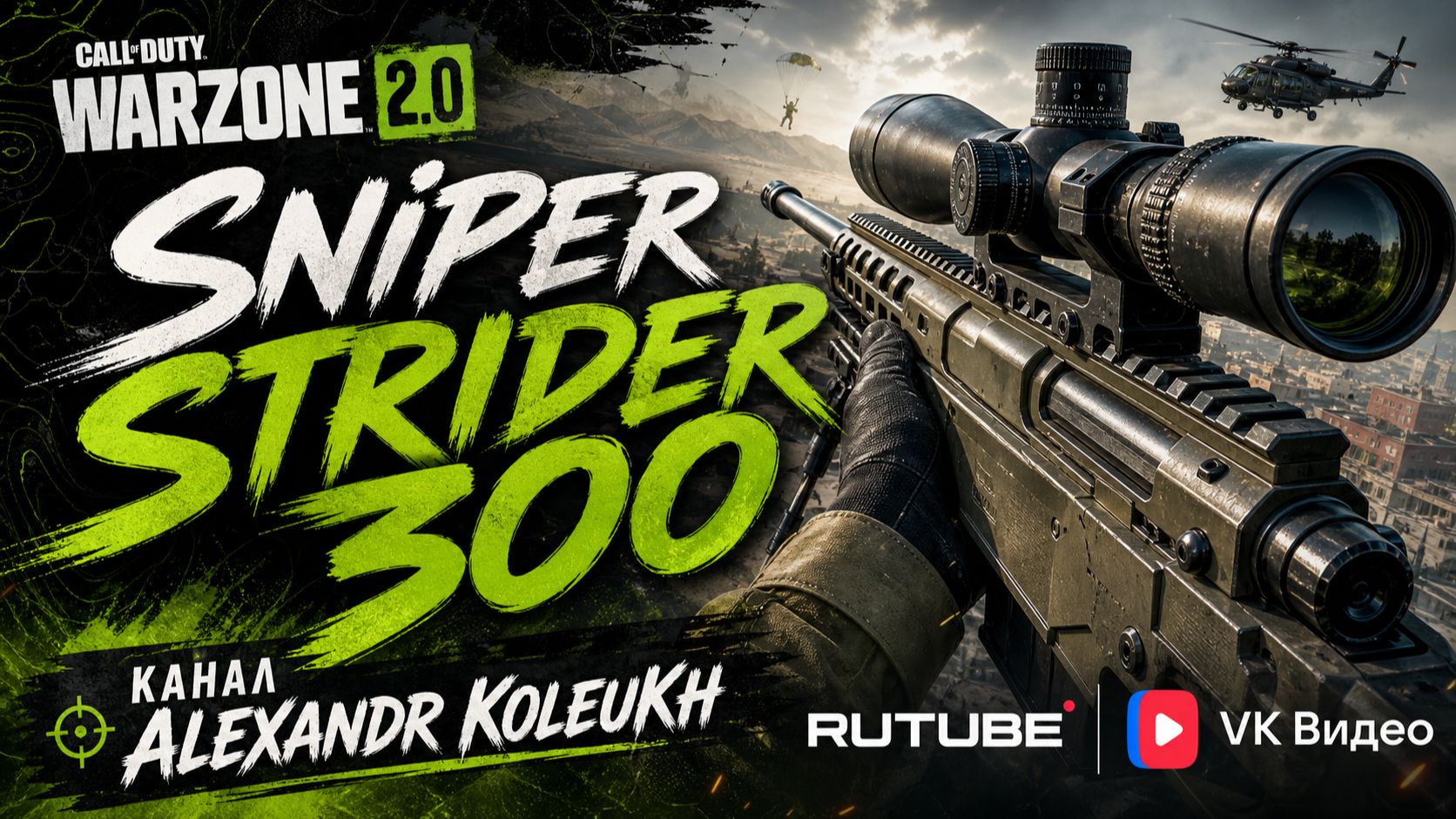 Call Of Duty Warzone Solo Sniper STRIDER 300
