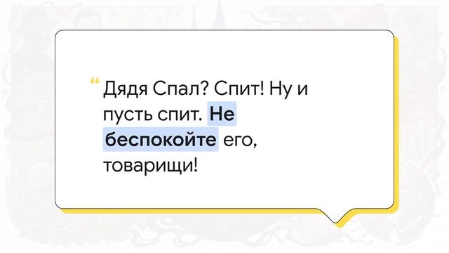 История