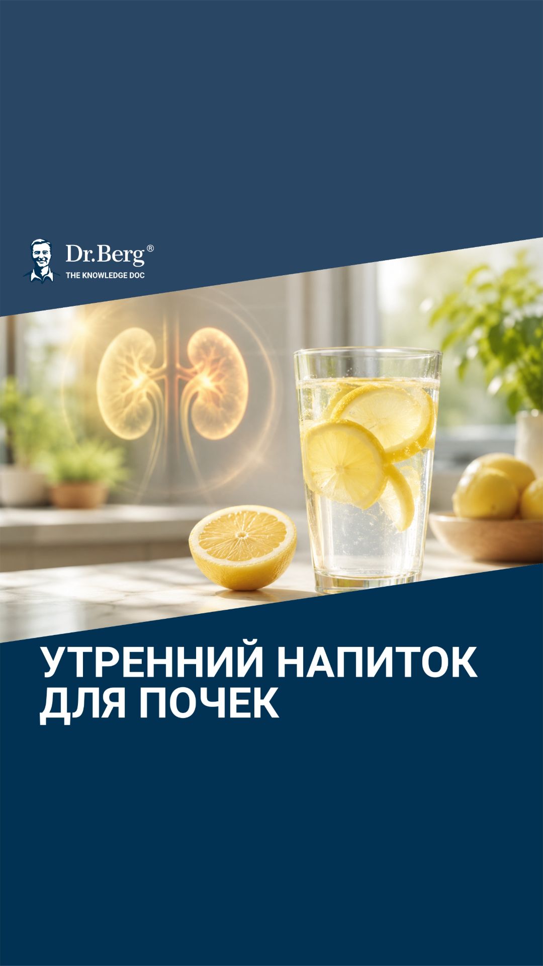 Вода с лимоном для почек - лучшее, что можно сделать для здоровья🙌