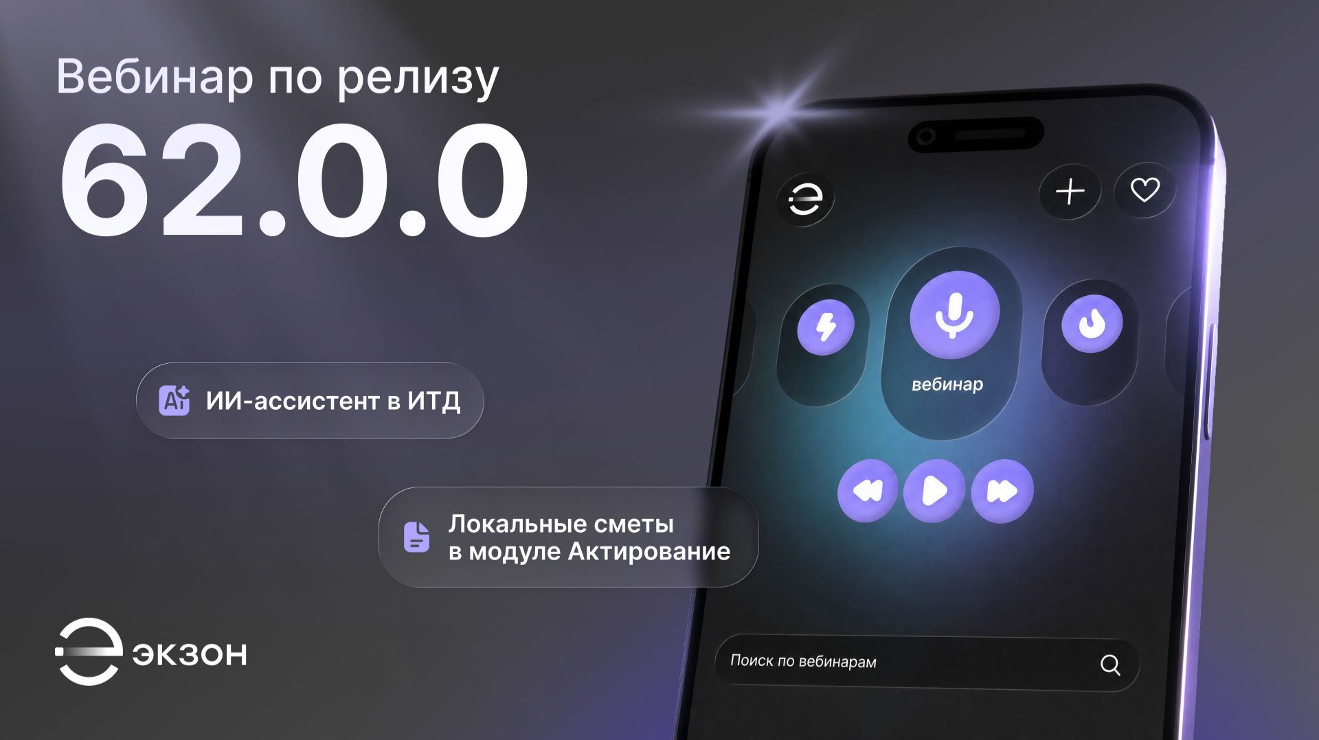 Вебинары