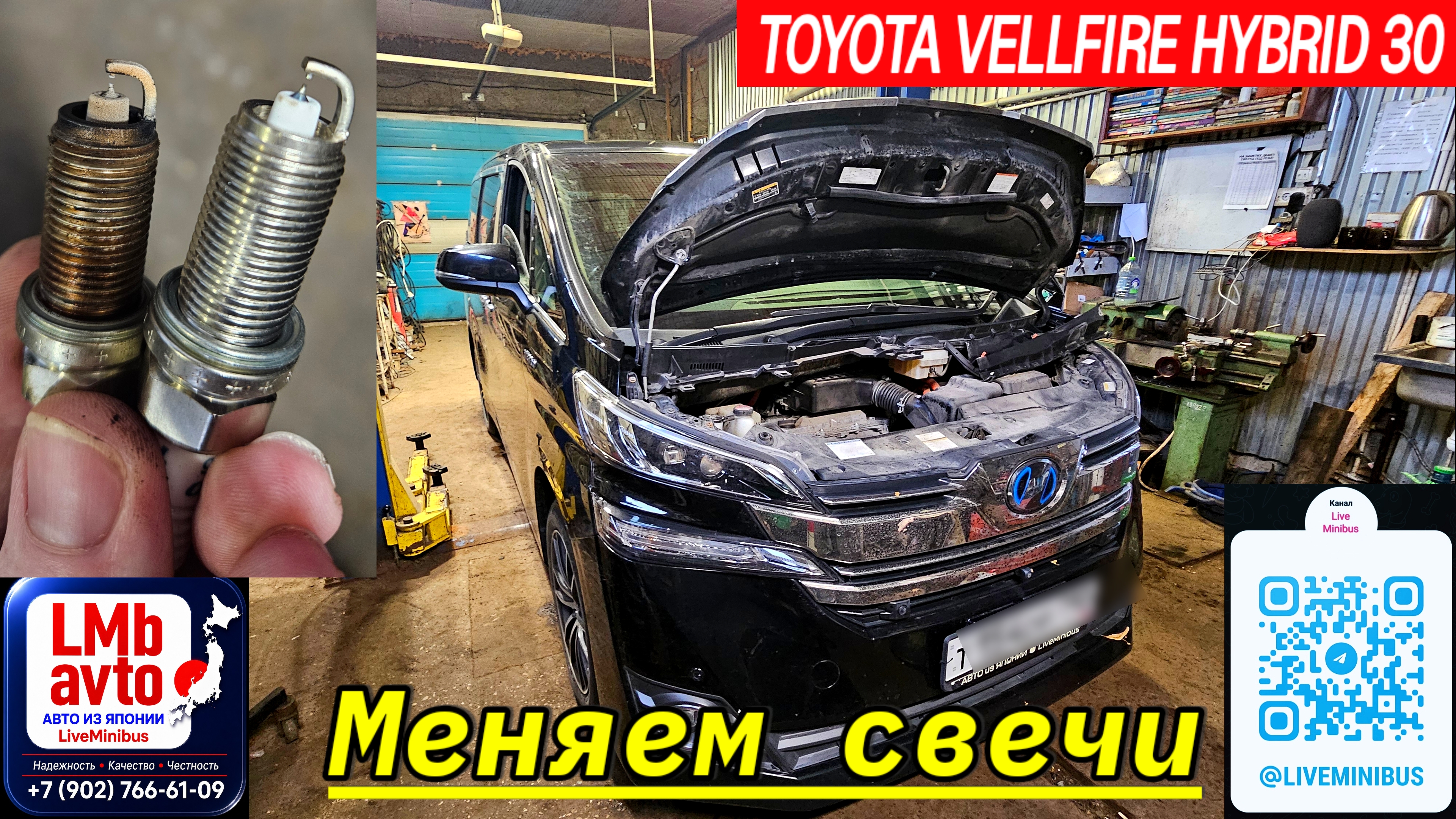 TOYOTA VELLFIRE HYBRID 30: Меняем Свечи (DENSO VFKH16)