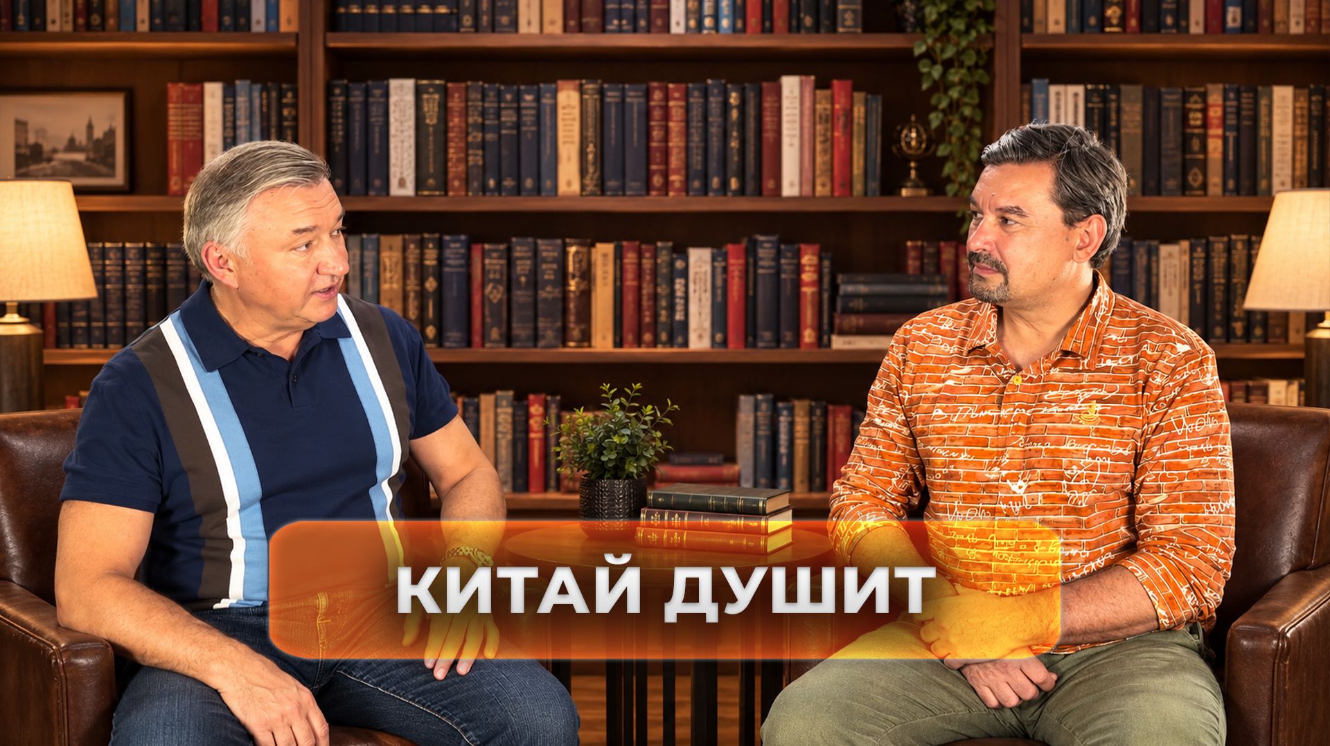 Китай душит
