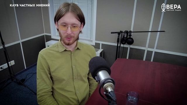 Клуб частных мнений