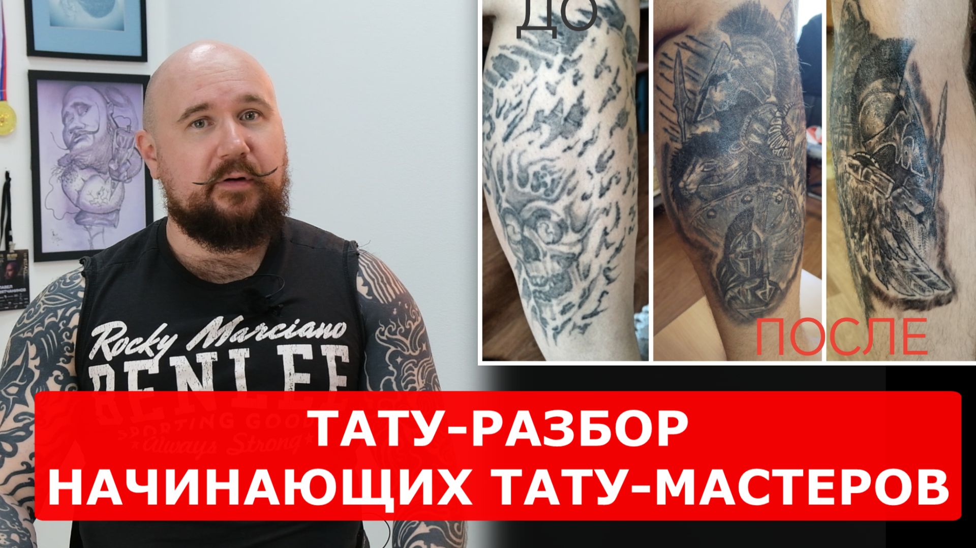 Хорошо, когда у тебя есть клиенты на портаки. ТАТУ-РАЗБОР. Сентябрь 2026. НОВЫЙ СЕЗОН