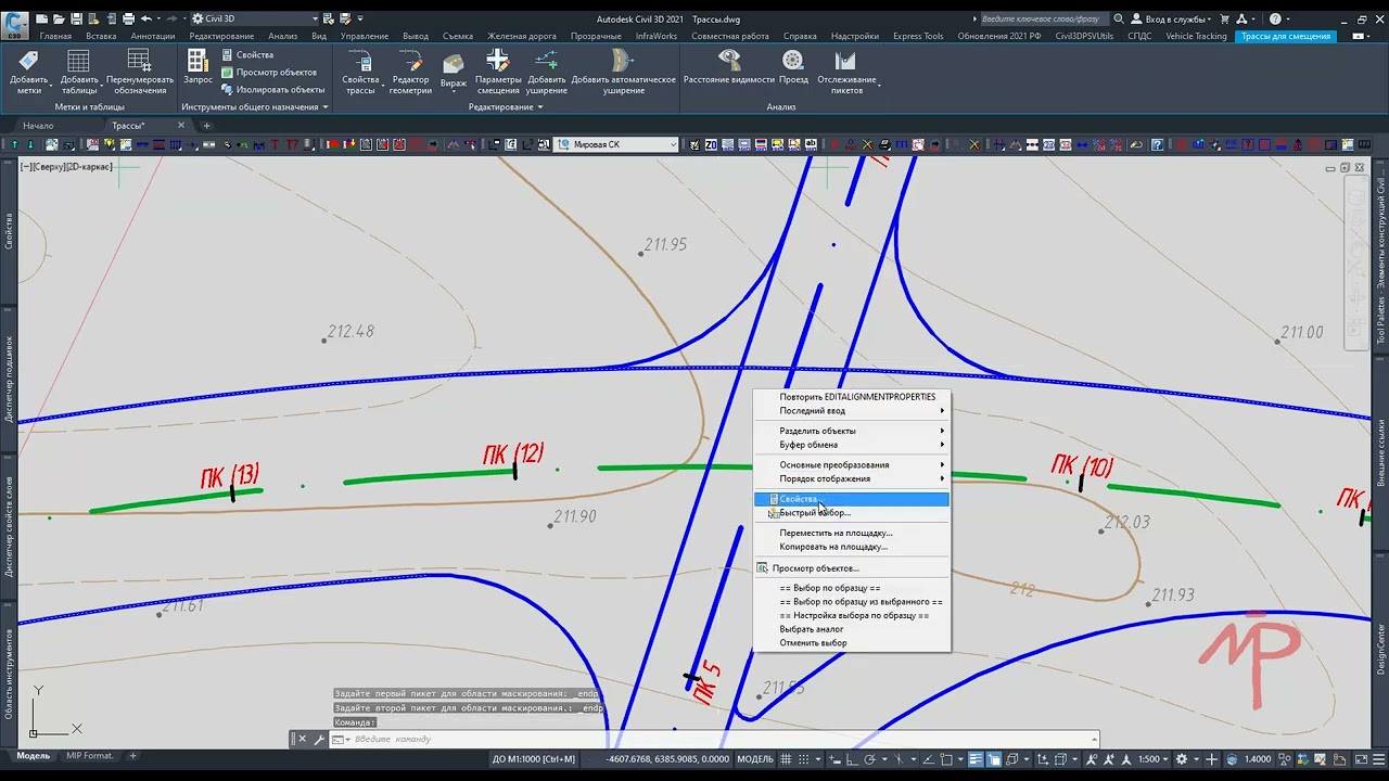 Civil 3D 2021. Практическая работа по созданию проектных решений при помощи трасс