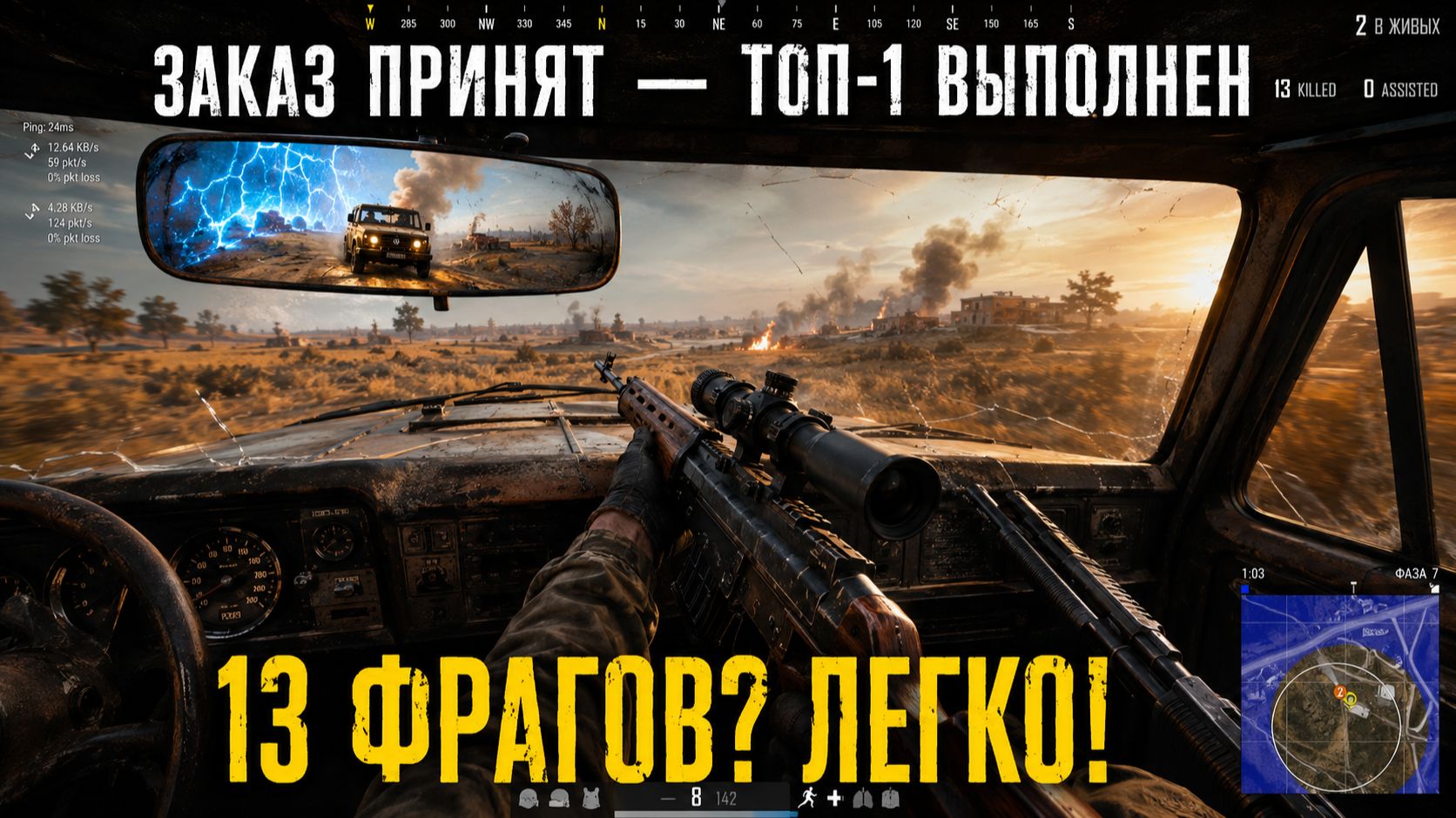 PUBG - лучшие игры со стримов