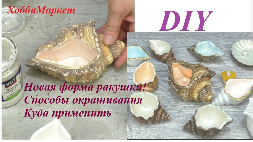 Работа с гипсом
