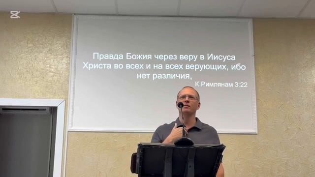 Проповедь 
