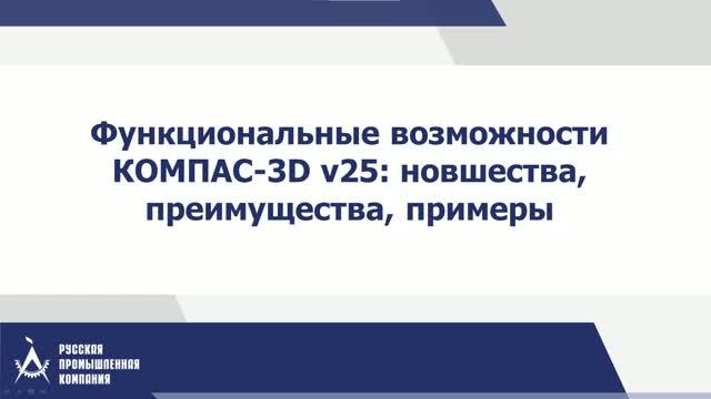 КОМПАС-3D: применение на практике, советы