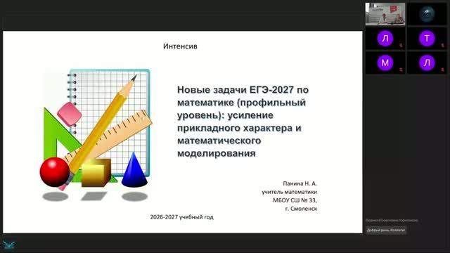 Кафедра методики преподавания предметов основного и среднего образования