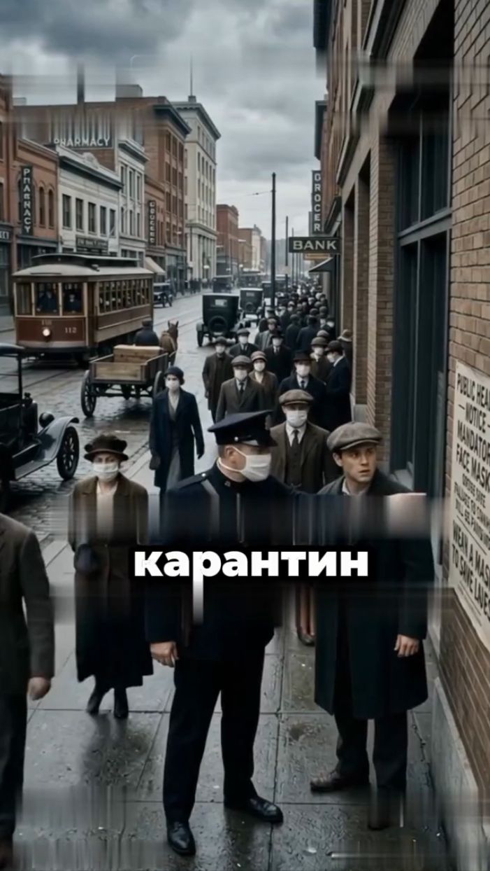 «Испанка» или «испанский грипп»