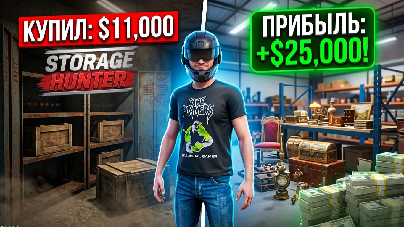 Storage Hunter