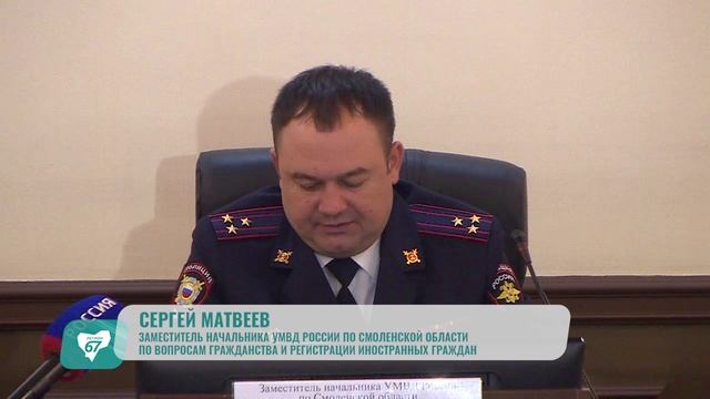 Смоленские подразделения по вопросам миграции помогли 700 иностранцем получить гражданство России