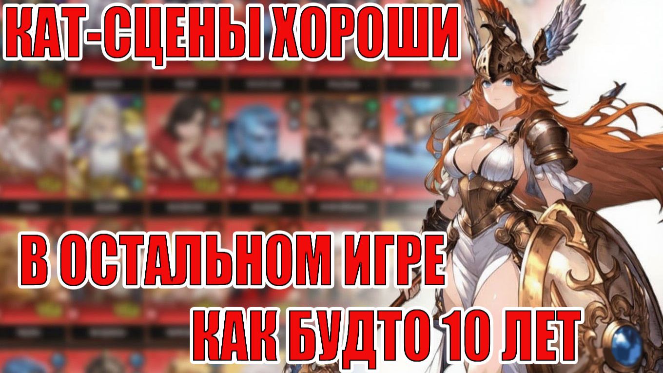ОБЗОР ИГРЫ Alchemy Guardians - IDLE RPG 2026 года, но как будто прямиком из прошлого