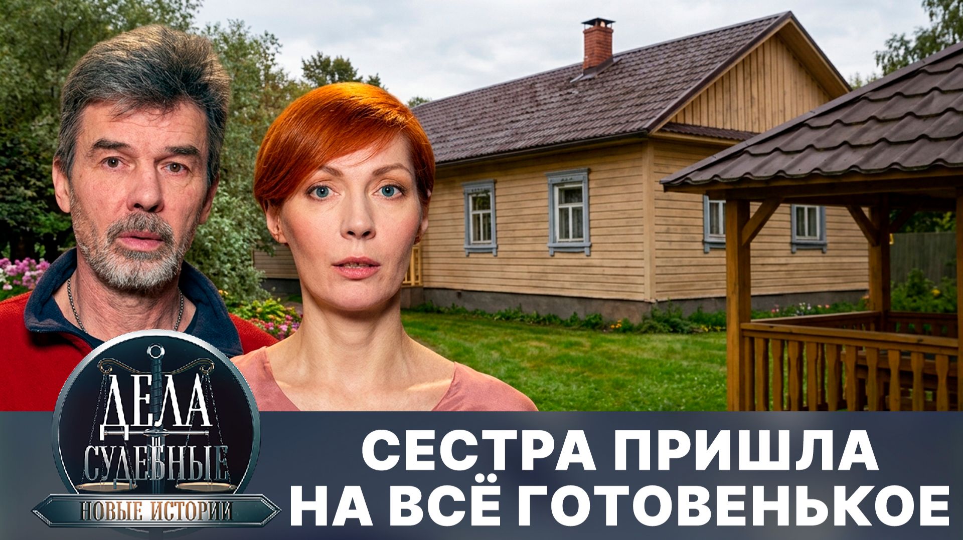 Дела судебные с Еленой Кутьиной. Новые истории. Эфир от 14.09.26