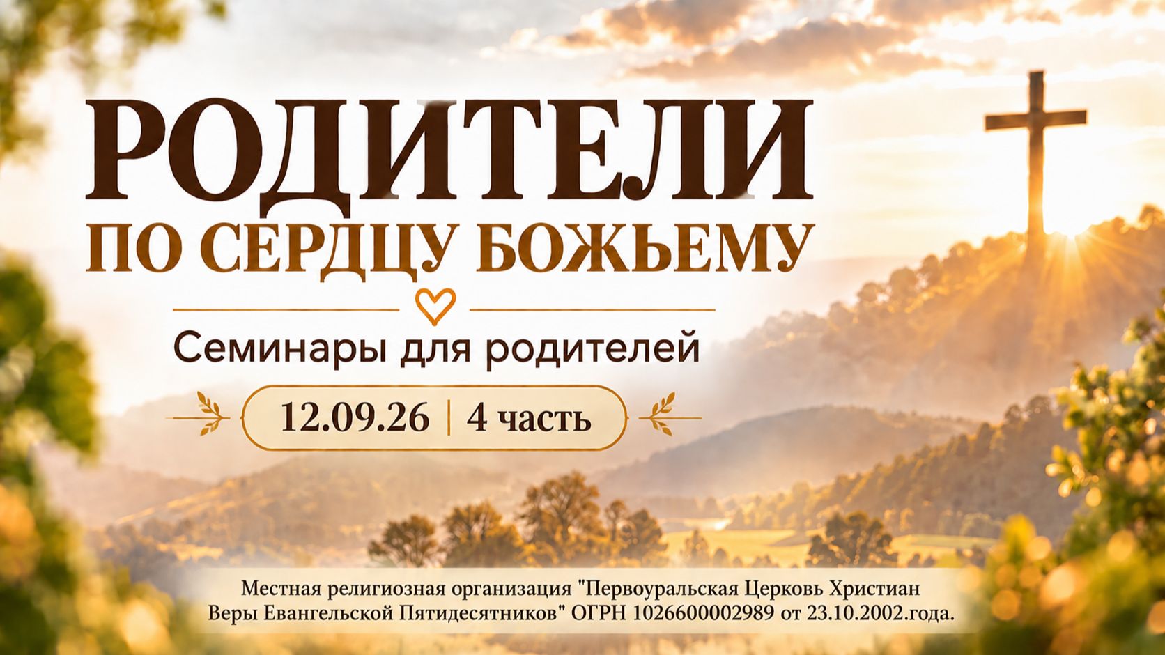 Семинар 
