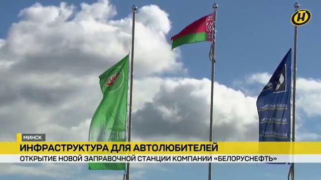 Добро пожаловать! Наши новые АЗС.