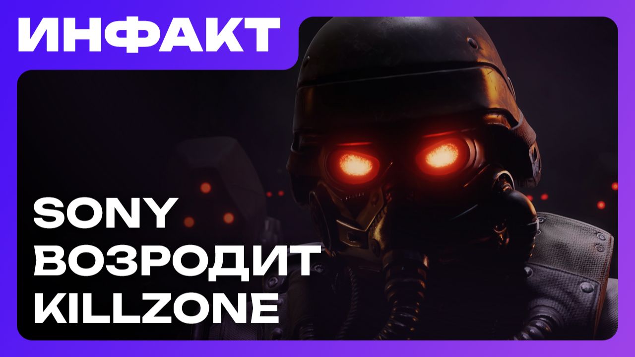 Шутер по StarCraft в духе Space Marine, геймплей ремейка Ocarina Of Time, Sony возрождает Killzone…