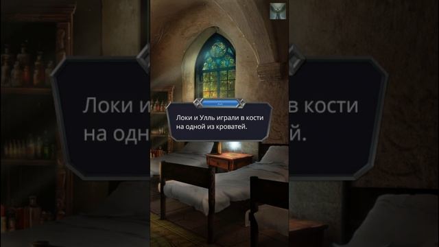 Путь Валькирии | Путь Порядка | Сагр