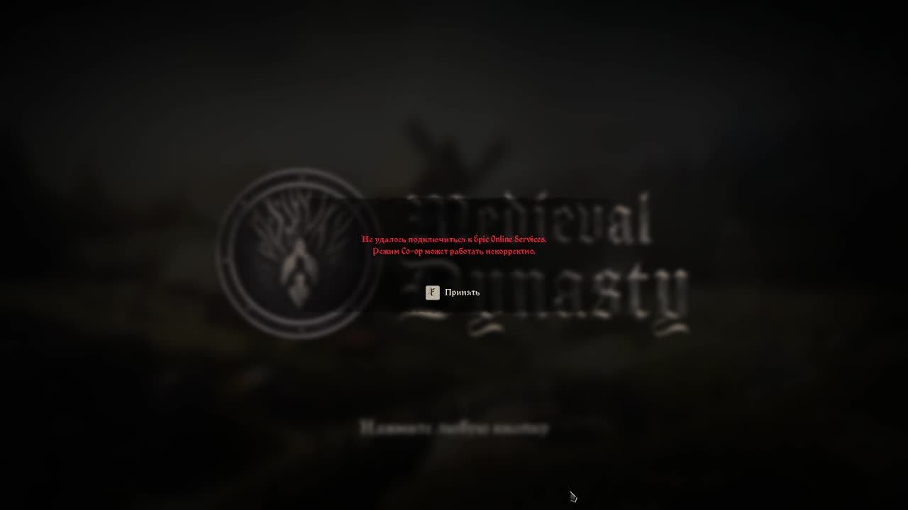 Medieval_Dynasty