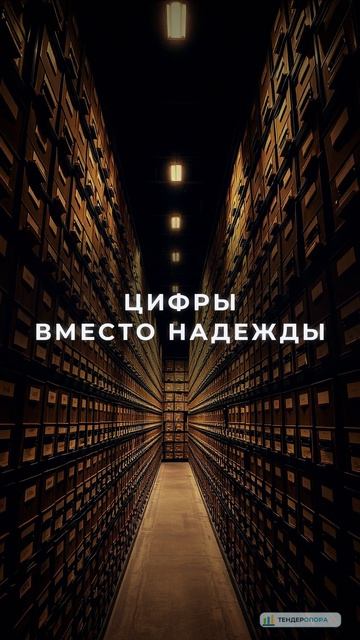 Тендеры: рентабельность контракта — считать ДО подачи заявки | ТендерОпора