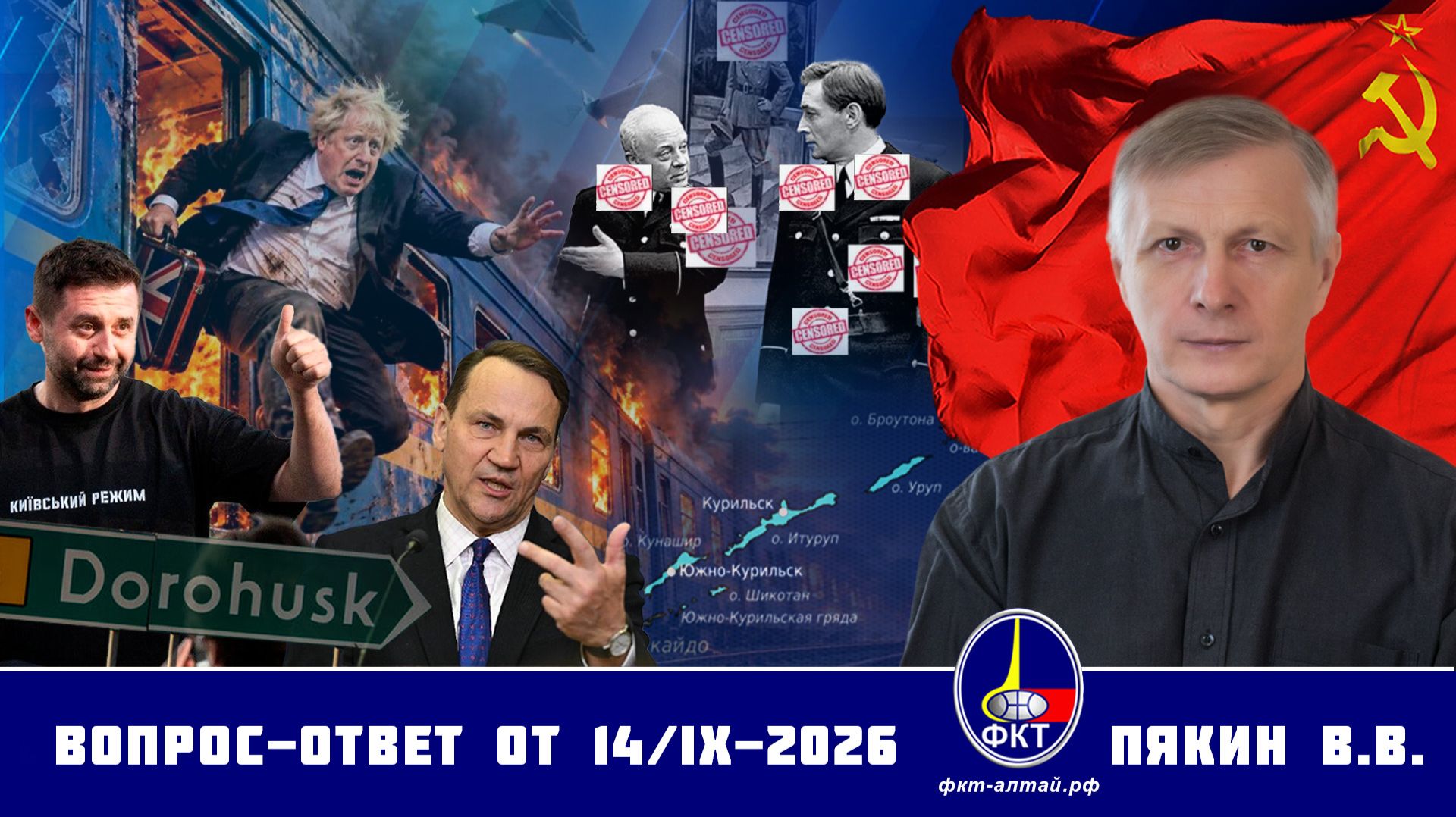 Валерий Викторович Пякин. Вопрос-Ответ от 14 сентября 2026 г.